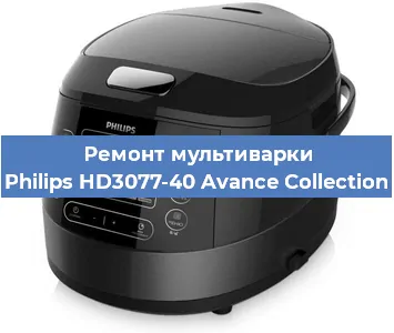 Ремонт мультиварки Philips HD3077-40 Avance Collection в Красноярске